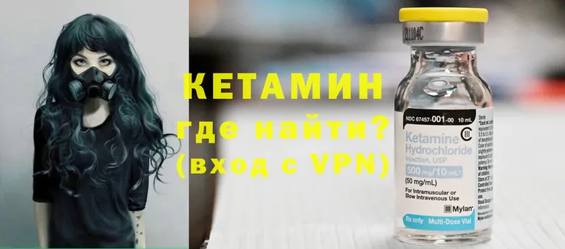 как найти закладки  Пионерский  Кетамин ketamine 